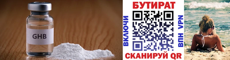 купить наркотики сайты  mega ссылки  Бутират GHB  Комсомольск 
