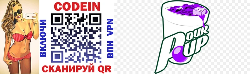 Кодеиновый сироп Lean напиток Lean (лин) закладки нарко площадка телеграм Комсомольск МЕГА как войти