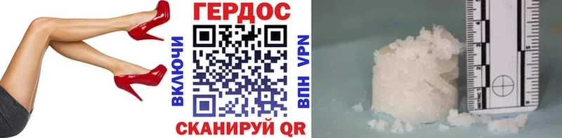 ГЕРОИН хмурый  Комсомольск 