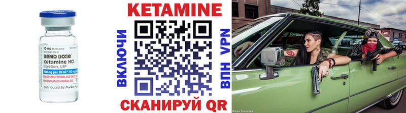 Кетамин ketamine  где найти   Комсомольск 