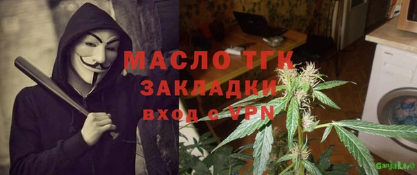 тгк Армянск