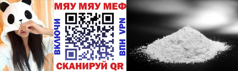 Меф мука  что такое   Комсомольск 