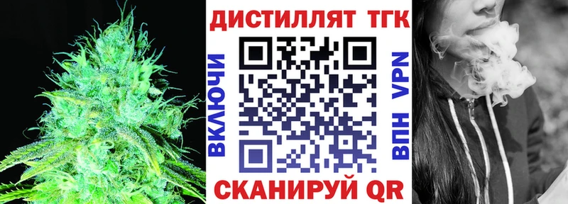 Дистиллят ТГК концентрат  Комсомольск 